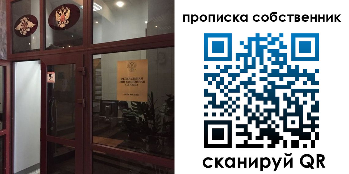 временная регистрация в квартире в Волжске