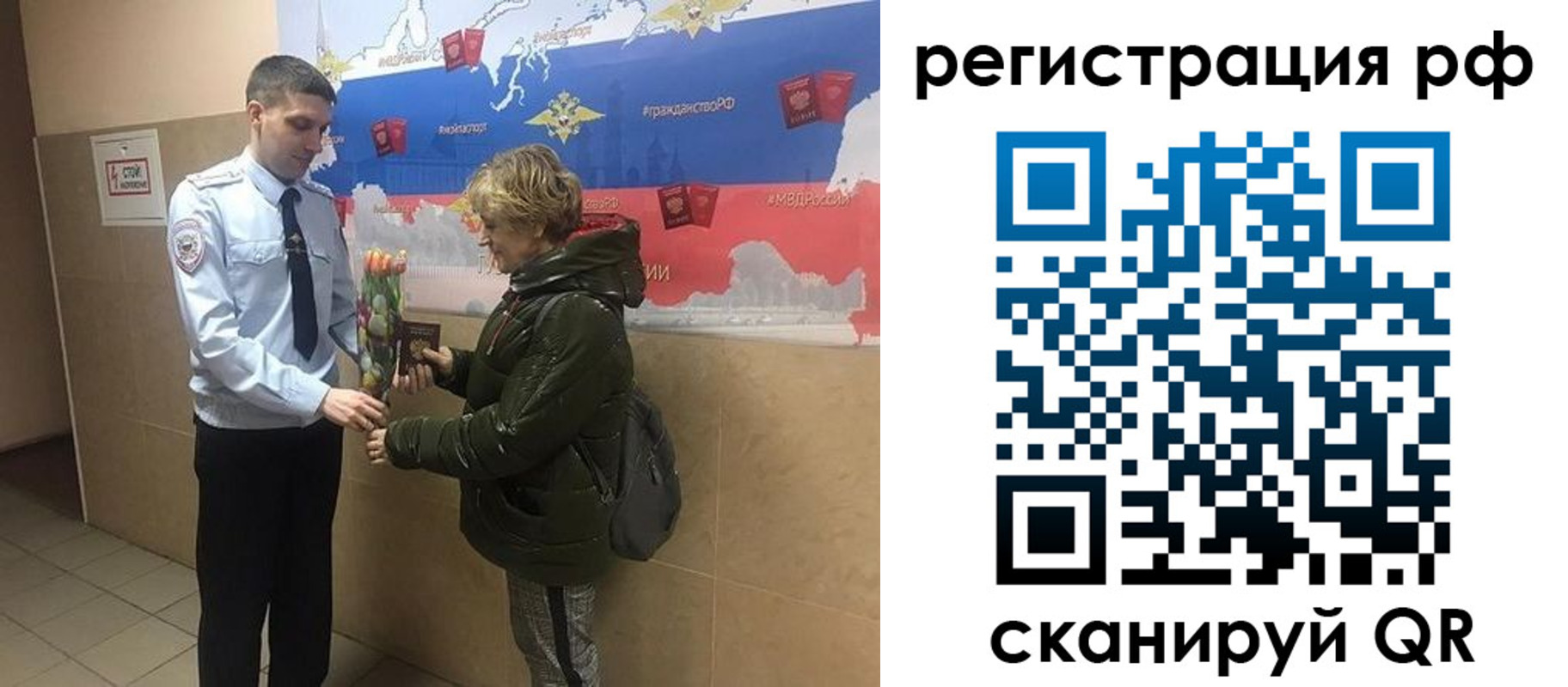 прописка 2025 в Волжске