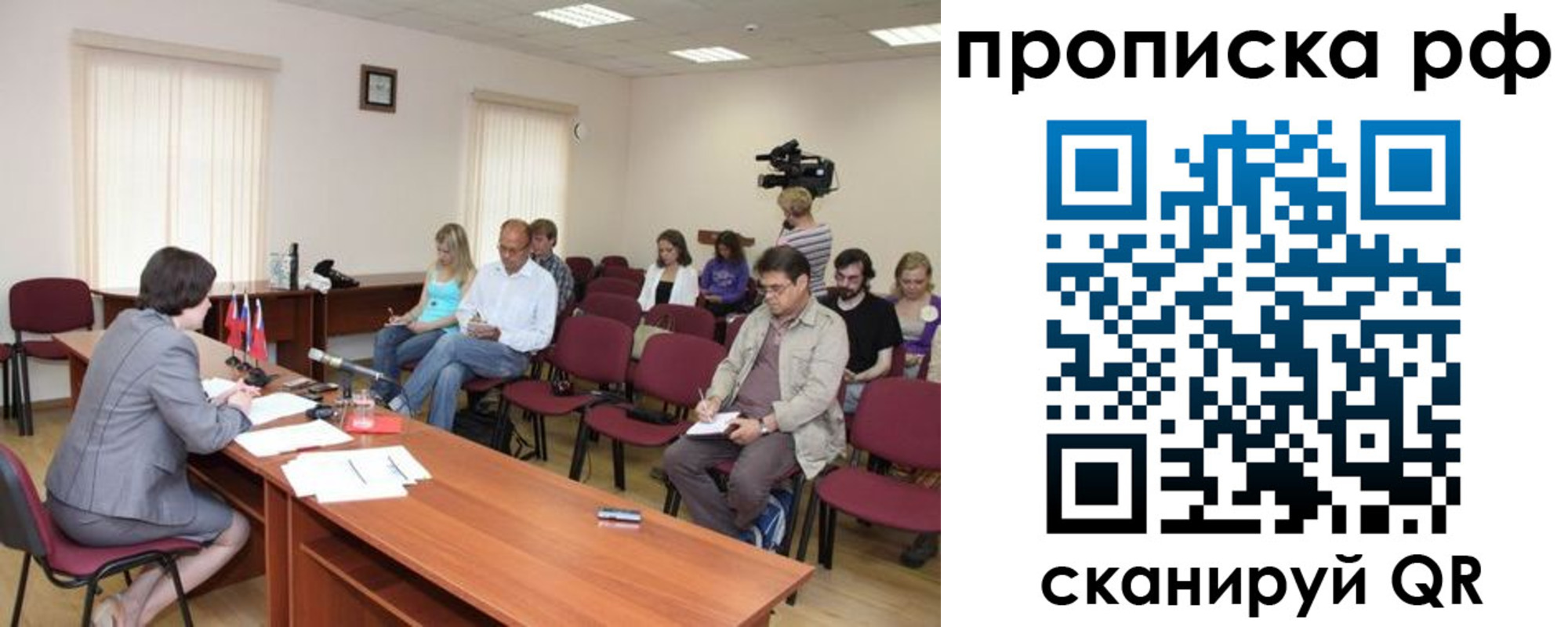 временная регистрация в квартире в Волжске