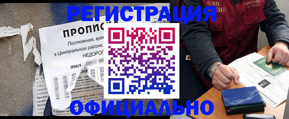 временная регистрация адрес в Волжске