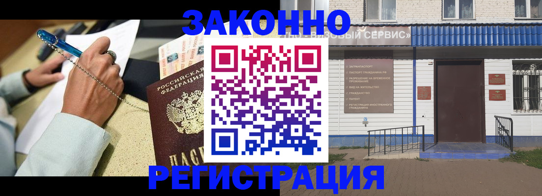 миграционный учет в Волжске