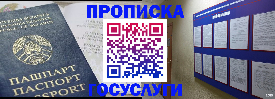 временная регистрация недорого в Волжске